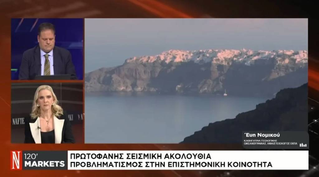 Yunan adası Santorini’de sessizlik! Deprem uzmanları “tuhaf bir jeolojik durumla” karşı karşıya